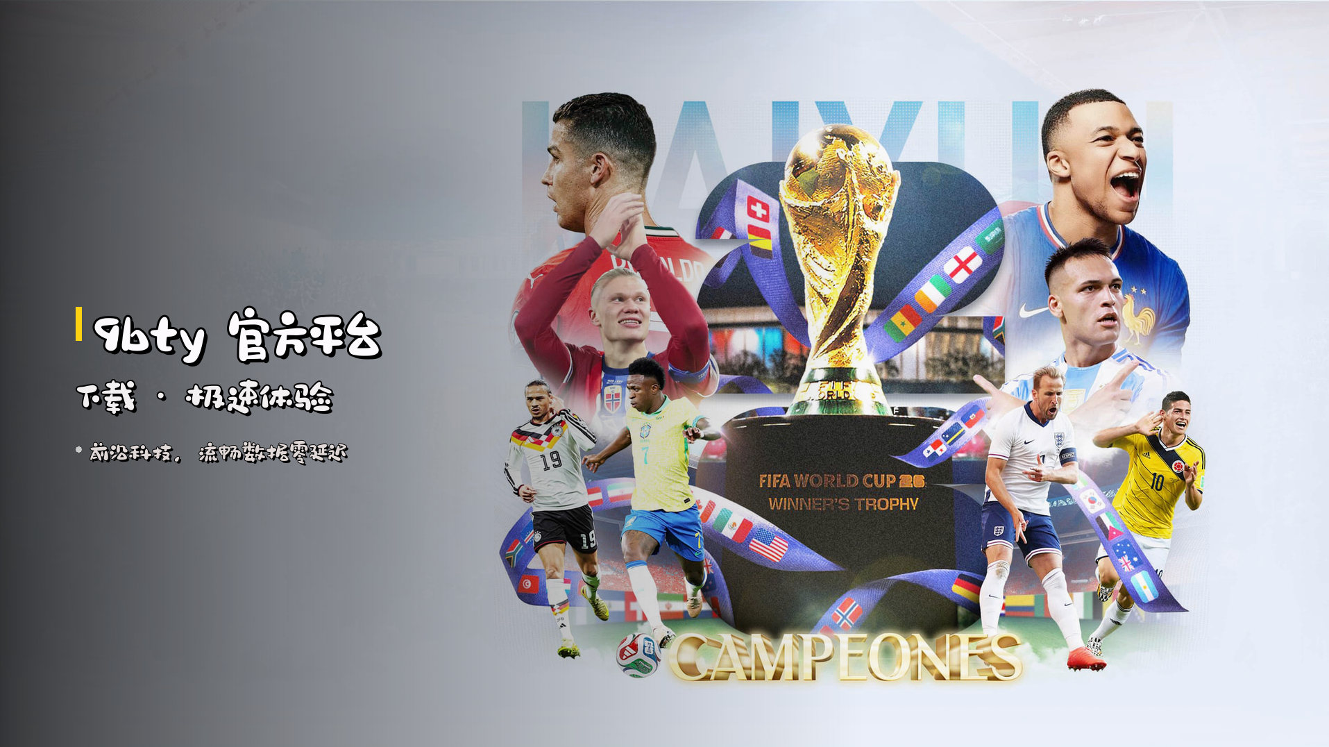 <strong>9bty</strong> 官方平台下载 · 极速体验