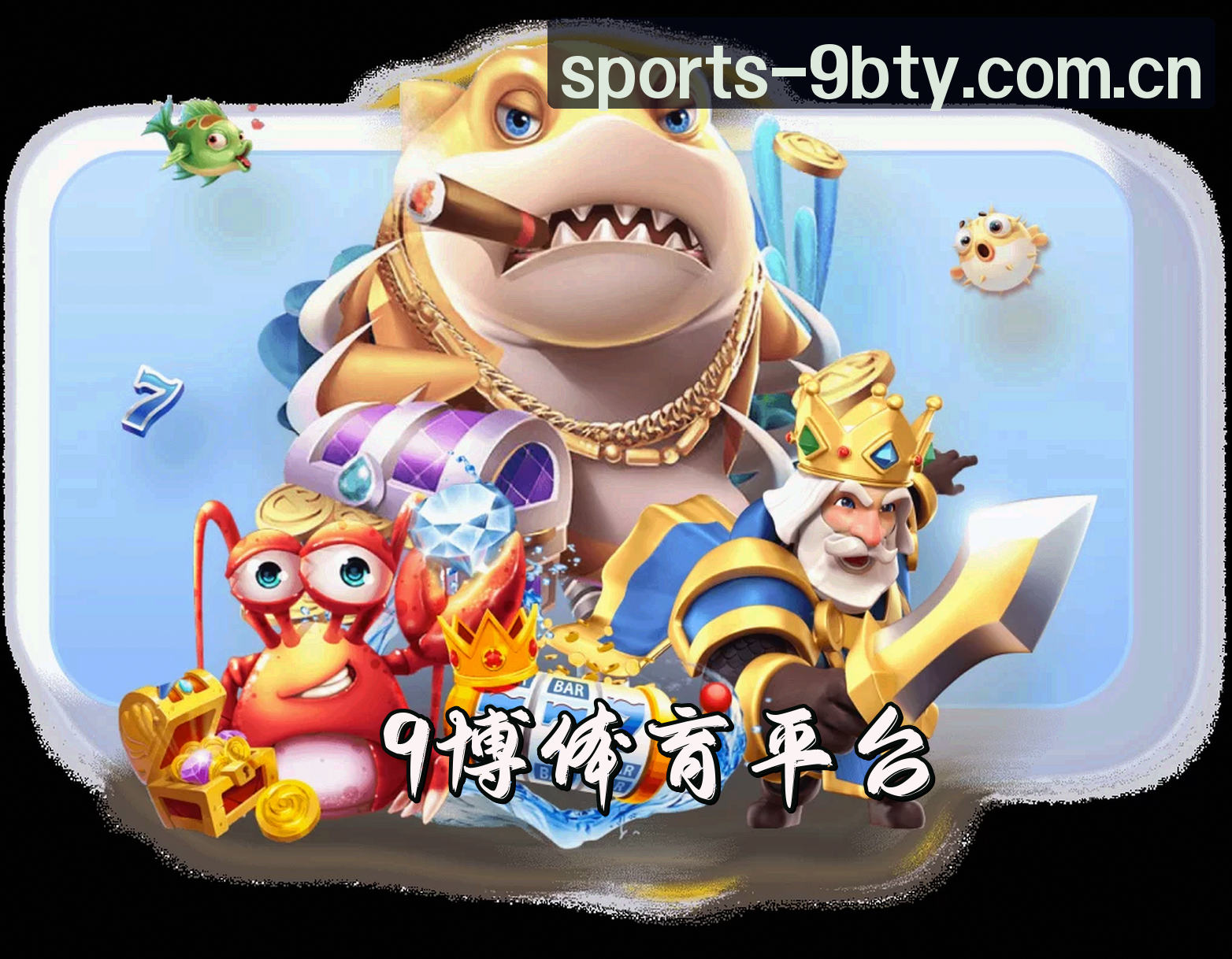 关于9博体育(9BTY)官方网站 - 官方正版平台